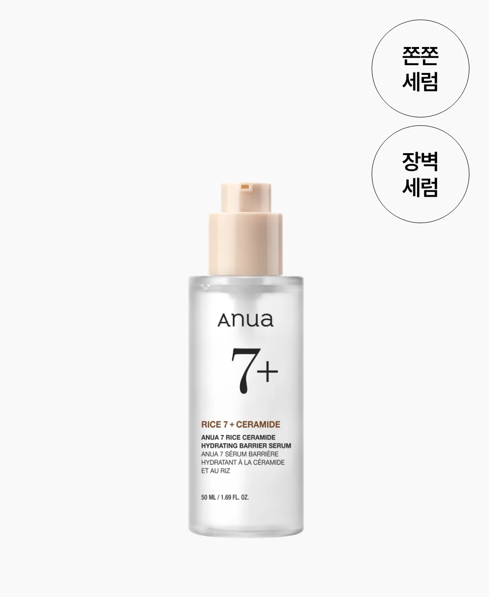 Guruch va seramidli himoya to'sig'i uchun serum ANUA Rice Ceramide 7