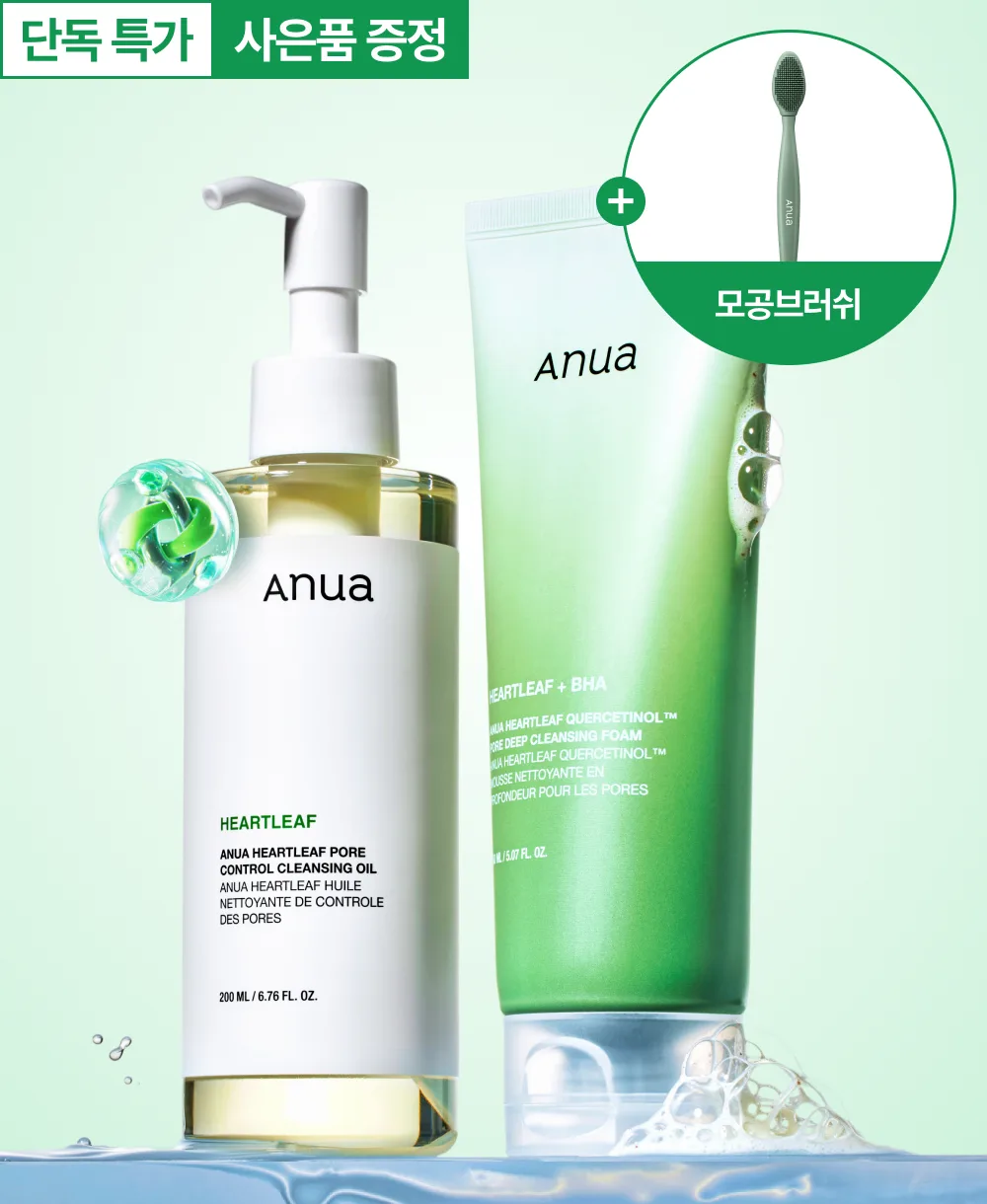 ANUA Heartleaf ikki bosqichli tozalash to'plami: 200 ml moy va 150 ml ko'pik